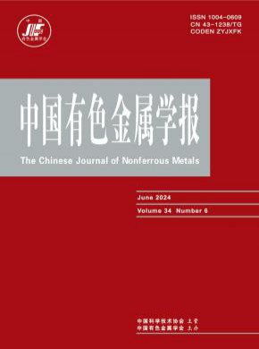 Transactions of Nonferrous Metals Society of China